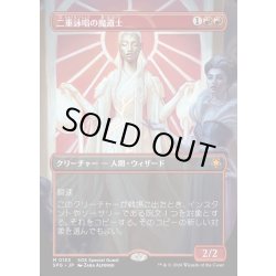画像1: 【JPN】二重詠唱の魔道士/Dualcaster Mage[MTG_SPG_0153_M]