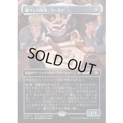 画像1: 【JPN】騒々しい写本、コーディ/Codie, Vociferous Codex[MTG_SPG_0157_M]