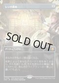 【JPN】レンの書庫/Library of Leng[MTG_SPG_0158_M]