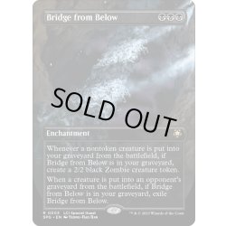 画像1: 【ENG】黄泉からの橋/Bridge from Below[MTG_SPG_0003R]
