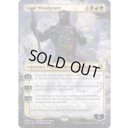 画像1: 【ENG】ウィンドグレイス卿/Lord Windgrace[MTG_SPG_0014M]