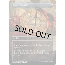 画像1: 【ENG】星のコンパス/Star Compass[MTG_SPG_0018U]