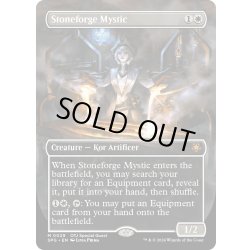 画像1: 【ENG】石鍛冶の神秘家/Stoneforge Mystic[MTG_SPG_0029_M]