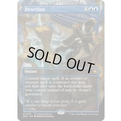 画像1: 【ENG】奪取/Desertion[MTG_SPG_0031_M]