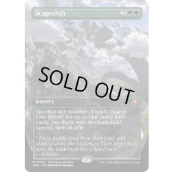 画像1: 【ENG】風景の変容/Scapeshift[MTG_SPG_0034_M]