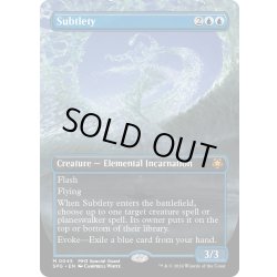 画像1: 【ENG】緻密/Subtlety[MTG_SPG_0045_M]