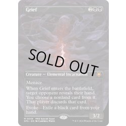 画像1: 【ENG】悲嘆/Grief[MTG_SPG_0046_M]