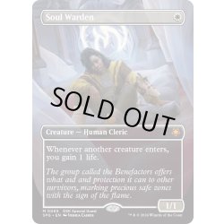 画像1: 【ENG】魂の管理人/Soul Warden[MTG_SPG_0065_M]