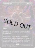 【ENG】滅び/Damnation[MTG_SPG_0068_M]