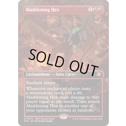 画像1: 【ENG】狂乱の呪詛/Maddening Hex[MTG_SPG_0070_M]