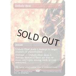 画像1: 【ENG】邪悪な熱気/Unholy Heat[MTG_SPG_0071_M]