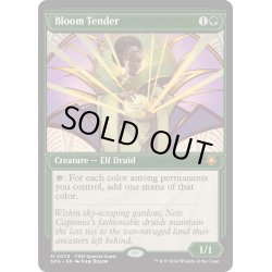 画像1: 【ENG】花を手入れする者/Bloom Tender[MTG_SPG_0079_M]