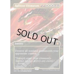 画像1: 【ENG】破滅の根本原理/Ruinous Ultimatum [MTG_SPG_0108_M]