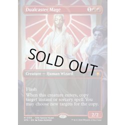 画像1: 【ENG】二重詠唱の魔道士/Dualcaster Mage[MTG_SPG_0153_M]