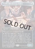 【ENG】騒々しい写本、コーディ/Codie, Vociferous Codex[MTG_SPG_0157_M]