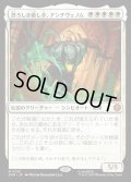 【JPN】恐ろしき癒し手、アンチヴェノム/Anti-Venom, Horrifying Healer[MTG_SPM_0001_M]