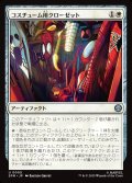 【JPN】コスチューム用クローゼット/Costume Closet[MTG_SPM_0005_U]