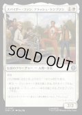 【JPN】スパイダー・ファン、フラッシュ・トンプソン/Flash Thompson, Spider-Fan[MTG_SPM_0007_U]