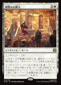 【JPN】親愛なる隣人/Friendly Neighborhood[MTG_SPM_0008_R]