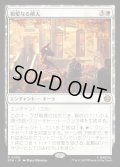 【JPN】親愛なる隣人/Friendly Neighborhood[MTG_SPM_0008_R]
