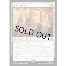 画像1: 【JPN】親愛なる隣人/Friendly Neighborhood[MTG_SPM_0008_R]