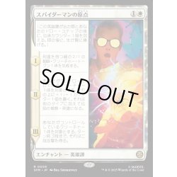 画像1: 【JPN】スパイダーマンの原点/Origin of Spider-Man[MTG_SPM_0009_R]