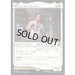 画像1: 【JPN】ピーター・パーカー/アメイジング・スパイダーマン/Peter Parker/Amazing Spider-Man[MTG_SPM_0010_M]