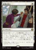 【JPN】家賃を払え/Rent Is Due[MTG_SPM_0011_R]