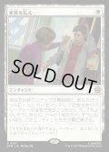 【JPN】家賃を払え/Rent Is Due[MTG_SPM_0011_R]