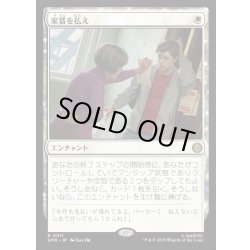 画像1: 【JPN】家賃を払え/Rent Is Due[MTG_SPM_0011_R]
