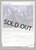 【JPN】無私の警部/Selfless Police Captain[MTG_SPM_0012_C]