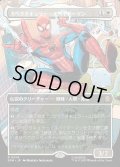 【JPN】スペクタキュラー・スパイダーマン/Spectacular Spider-Man[MTG_SPM_0014_R]