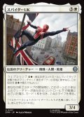 【JPN】スパイダーUK/Spider-UK[MTG_SPM_0017_U]