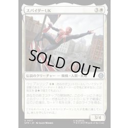 画像1: 【JPN】スパイダーUK/Spider-UK[MTG_SPM_0017_U]