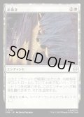 【JPN】糸巻き/Web Up[MTG_SPM_0021_C]