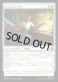 【JPN】ウェブシューター/Web-Shooters[MTG_SPM_0022_U]