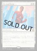 【JPN】大いなる力には……/With Great Power...[MTG_SPM_0024_R]
