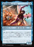【JPN】代々の犯罪者、ビートル/Beetle, Legacy Criminal[MTG_SPM_0026_C]