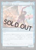 【JPN】代々の犯罪者、ビートル/Beetle, Legacy Criminal[MTG_SPM_0026_C]