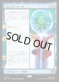 【JPN】クローン・サーガ/The Clone Saga[MTG_SPM_0028_R]