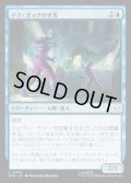 【JPN】ドク・オックの手先/Doc Ock's Henchmen[MTG_SPM_0030_C]