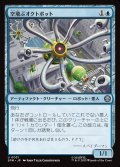 【JPN】空飛ぶオクトボット/Flying Octobot[MTG_SPM_0031_U]