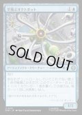 【JPN】空飛ぶオクトボット/Flying Octobot[MTG_SPM_0031_U]