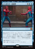 【JPN】インポスター症候群/Impostor Syndrome[MTG_SPM_0034_M]