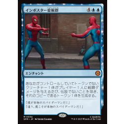 画像1: 【JPN】インポスター症候群/Impostor Syndrome[MTG_SPM_0034_M]