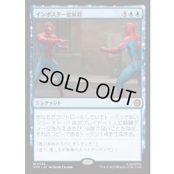 画像1: 【JPN】インポスター症候群/Impostor Syndrome[MTG_SPM_0034_M]