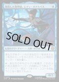 【JPN】傑出した発明家、レディ・オクトパス/Lady Octopus, Inspired Inventor[MTG_SPM_0035_R]