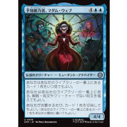 画像1: 【JPN】予知能力者、マダム・ウェブ/Madame Web, Clairvoyant[MTG_SPM_0036_U]