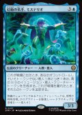 【JPN】幻術の名手、ミステリオ/Mysterio, Master of Illusion[MTG_SPM_0037_R]