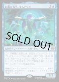 【JPN】幻術の名手、ミステリオ/Mysterio, Master of Illusion[MTG_SPM_0037_R]